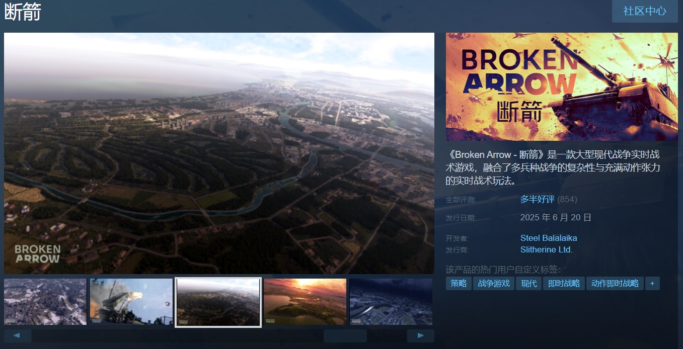 What is the Steam name for Broken Arrow? Introduction to the English name of Broken Arrow