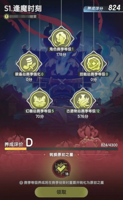Introduction to the Season System of Staff and Sword Legend Sharing of the Seasonal Gameplay of Staff and Sword Legend