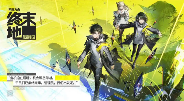 How to obtain and check the testing eligibility for Arknights Terminal