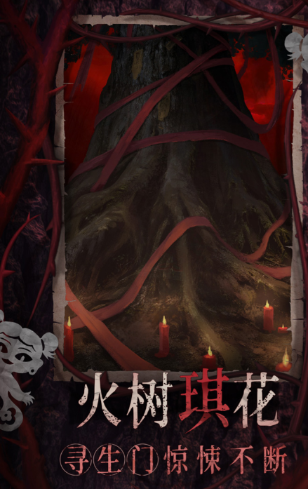 Paper Bride 8: Guǐ Jié Yuán Gameplay Guide Introduction to Paper Bride 8: Thousand Children Tree Game