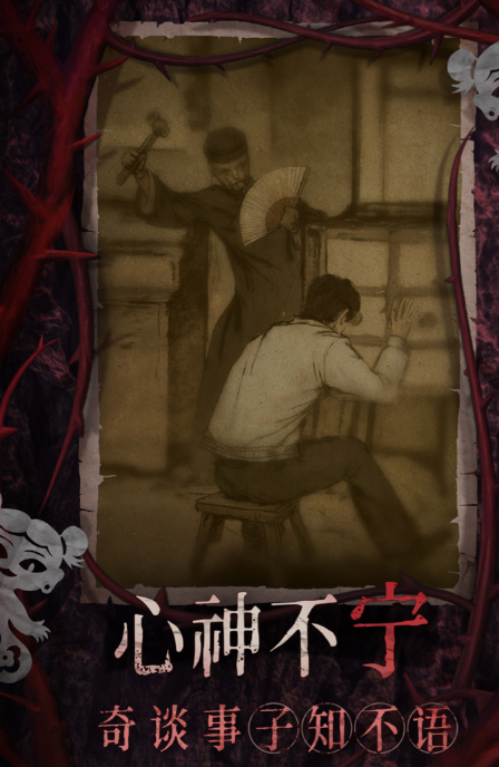 Paper Bride 8: Guǐ Jié Yuán Gameplay Guide Introduction to Paper Bride 8: Thousand Children Tree Game