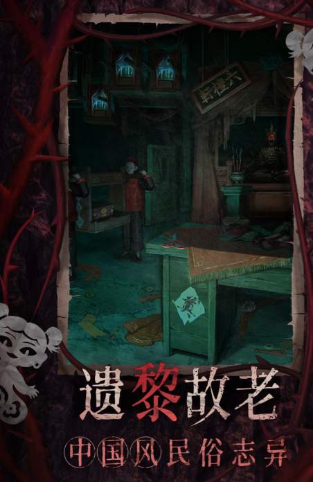 Paper Bride 8: Guǐ Jié Yuán Gameplay Guide Introduction to Paper Bride 8: Thousand Children Tree Game