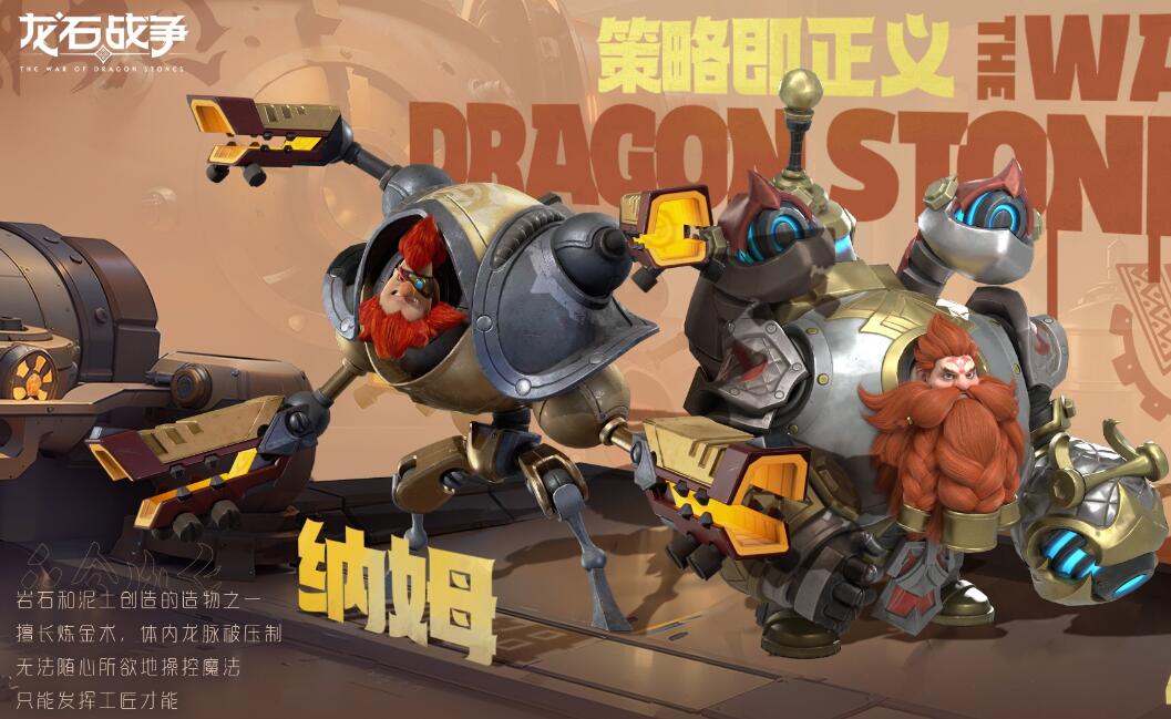 Which company developed Dragon Stone War? Which company is the developer of Dragon Stone War?