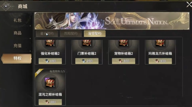 奇迹世界起源氪金攻略分享 奇迹世界起源怎么氪最划算
