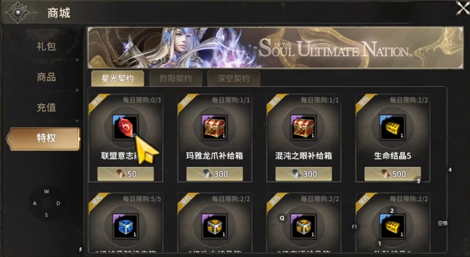 奇迹世界起源星光契约怎么样 奇迹世界起源星光契约玩法分享