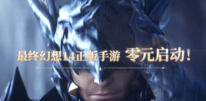 How is the evaluation of Final Fantasy 14 mobile game? Is the FF14 mobile game fun to play?