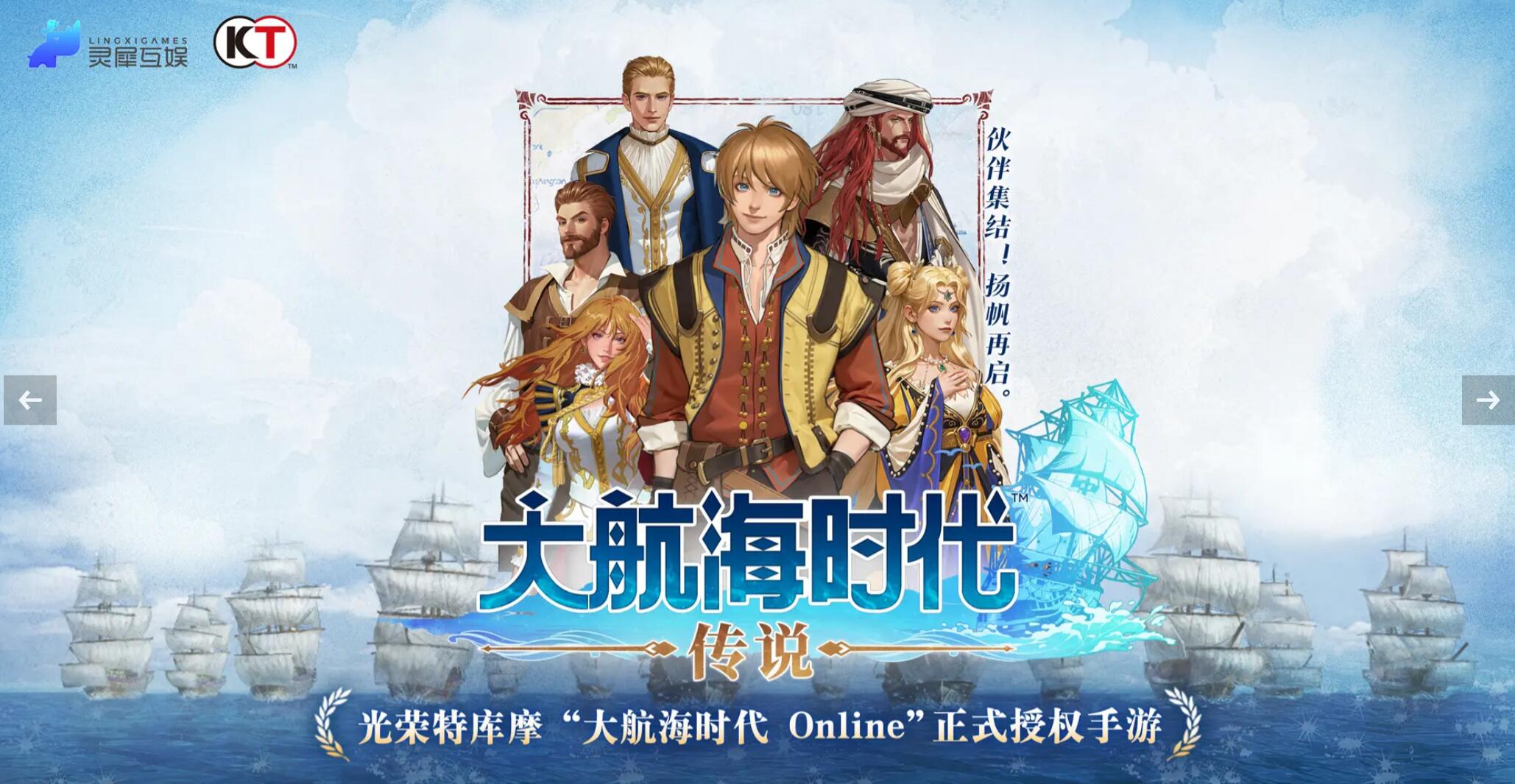 Uncharted Waters Era Redemption Code Sharing: Introduction to the Latest Uncharted Waters Era Redemption Codes for 2025