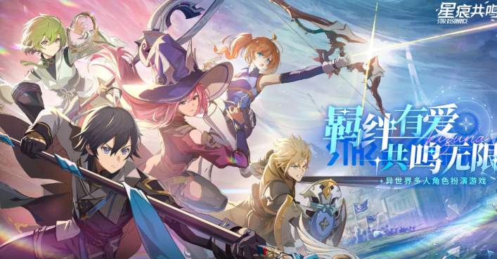 How to Enter the Star Trace Resonance Pathfinder Server: A Guide to Applying for the Star Trace Resonance Pathfinder Server
