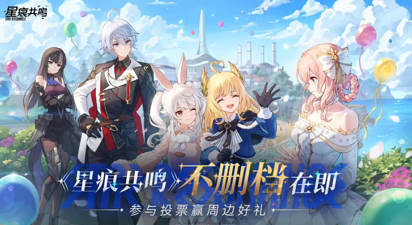 How to Enter the Star Trace Resonance Pathfinder Server: A Guide to Applying for the Star Trace Resonance Pathfinder Server