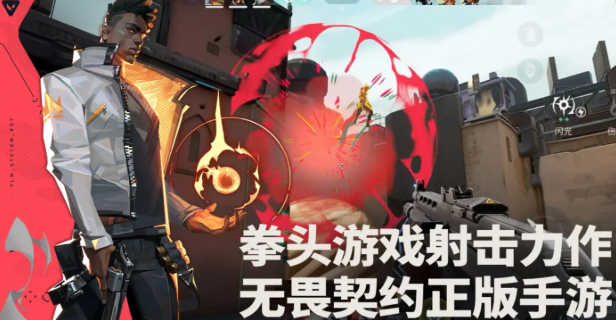 When will the Valorant mobile game be released? When will the Valorant Energy Operation start its public testing?