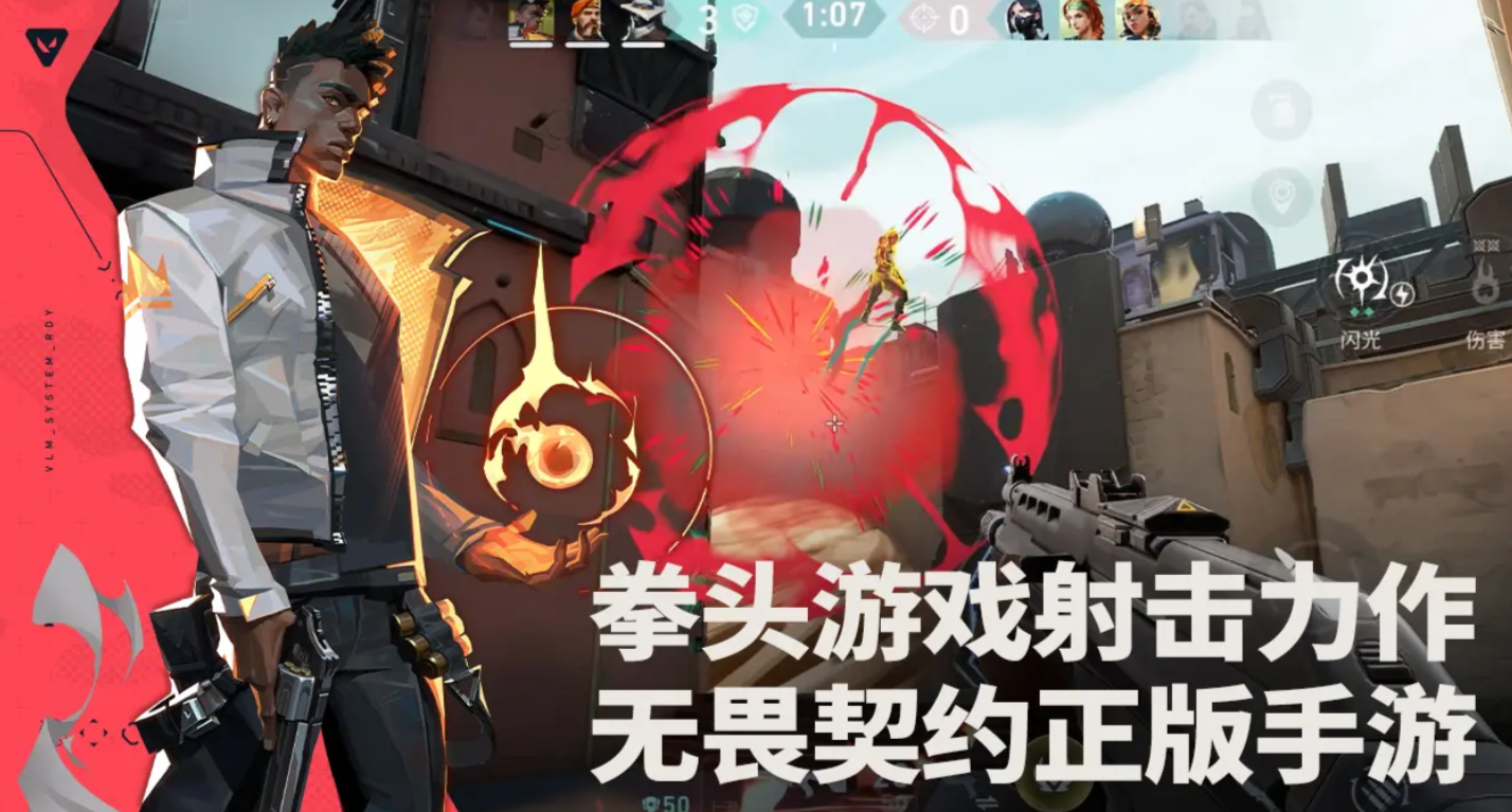 When will the Valorant mobile game be released? When will the Valorant Energy Operation start its public testing?