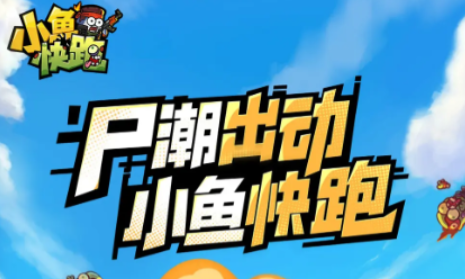 How to Get 8000 Diamonds for Free in Fish Run and Share the Latest Gift Codes