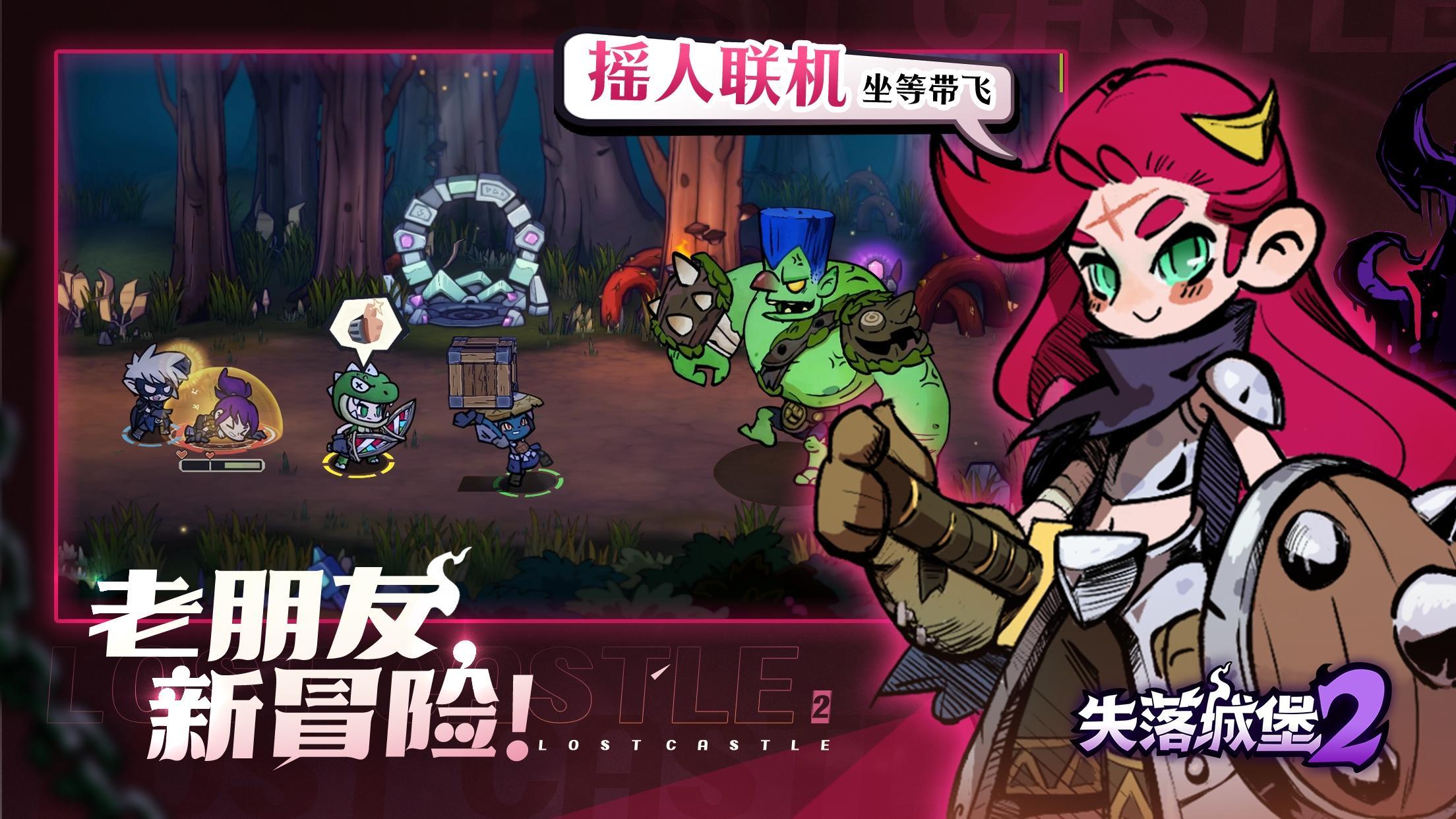 Is Lost Castle 2 mobile game out? Lost Castle 2 mobile game download introduction