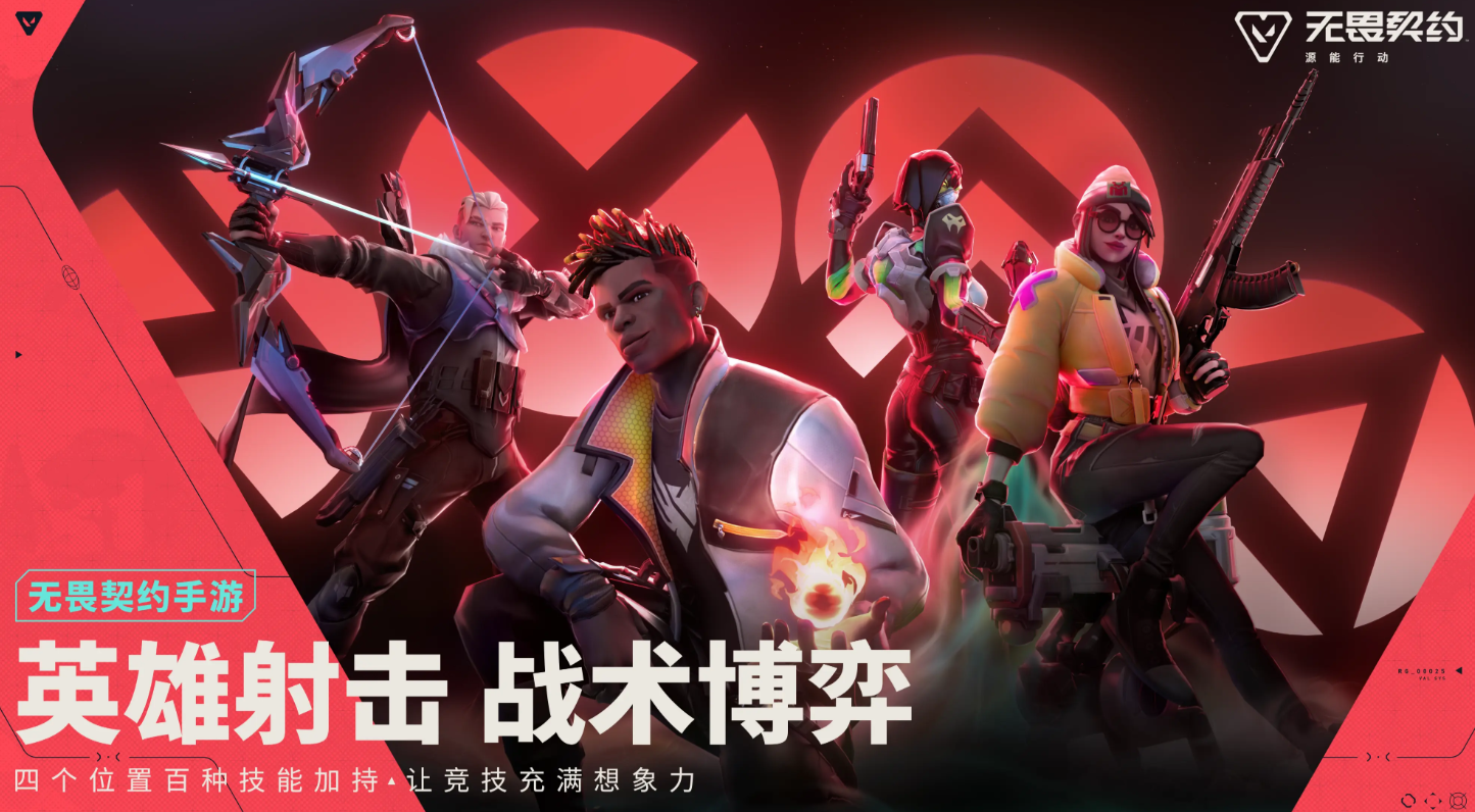 When will the mobile game Valorant be released? When will the Valorant Energy Operation server open?
