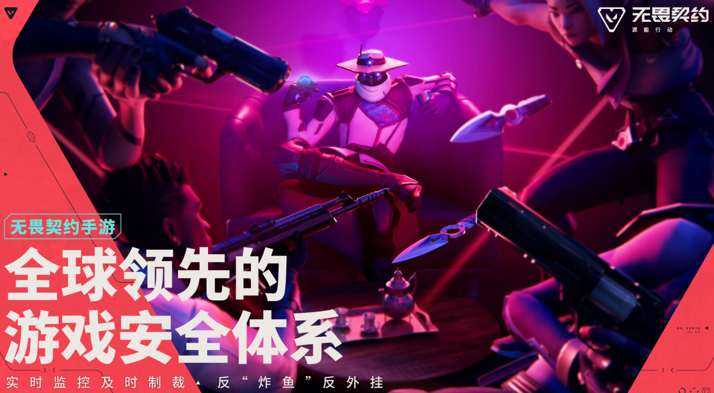 When will the mobile game Valorant be released? When will the Valorant Energy Operation server open?