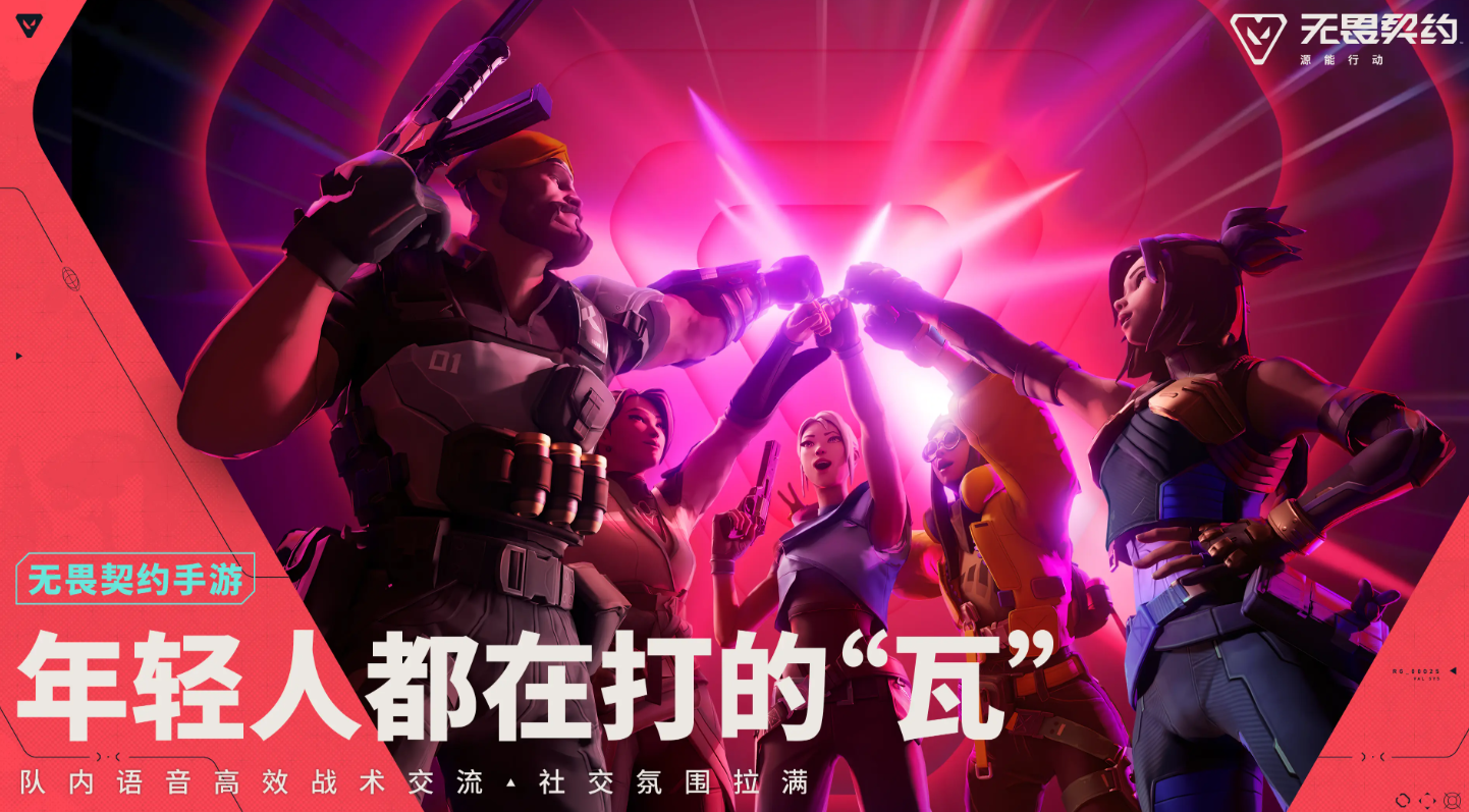 When will the mobile game Valorant be released? When will the Valorant Energy Operation server open?