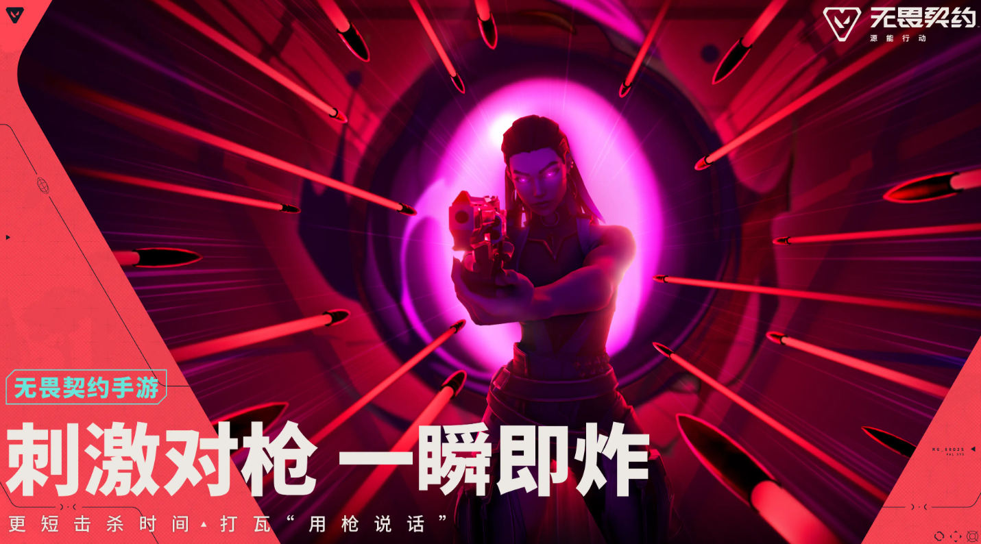 When will the mobile game Valorant be released? When will the Valorant Energy Operation server open?