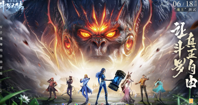 The release date of Legend of the Evil Slayer in Douluo Continent, when will Legend of the Evil Slayer in Douluo Continent be in public testing?
