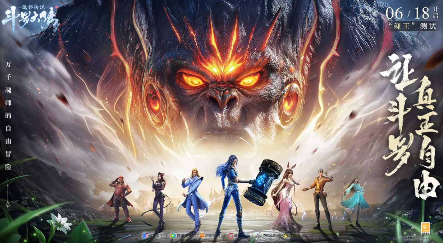 The release date of Legend of the Evil Slayer in Douluo Continent, when will Legend of the Evil Slayer in Douluo Continent be in public testing?