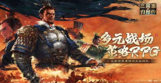 New Romance of the Three Kingdoms: Cao Cao's Campaign Game Guide How to Play the New Romance of the Three Kingdoms: Cao Cao's Campaign Mobile Game