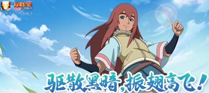 Introduction to Yurui in Naruto Mobile Game How is Yurui in Naruto Mobile Game