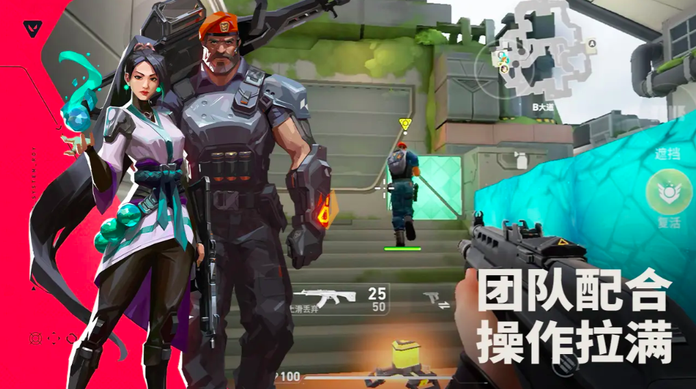 What is the name of the Valorant mobile game? Information leak about the Valorant Energy Action mobile game.