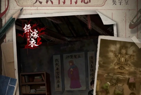 Is Paper Bride 8 out? A Look at the Release Time of Paper Bride 8