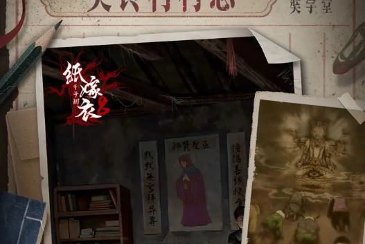 Is Paper Bride 8 out? A Look at the Release Time of Paper Bride 8