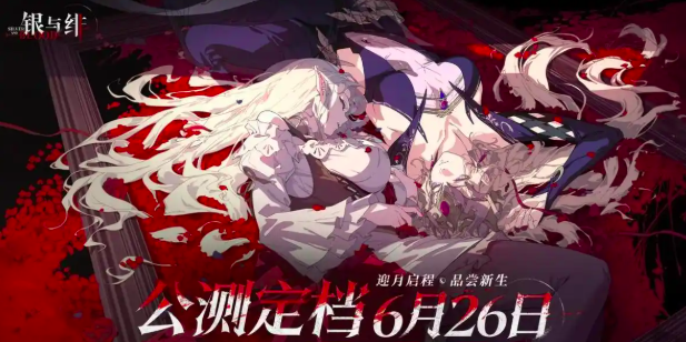 When will Silver and Crimson launch? Leaked information about Silver and Crimson