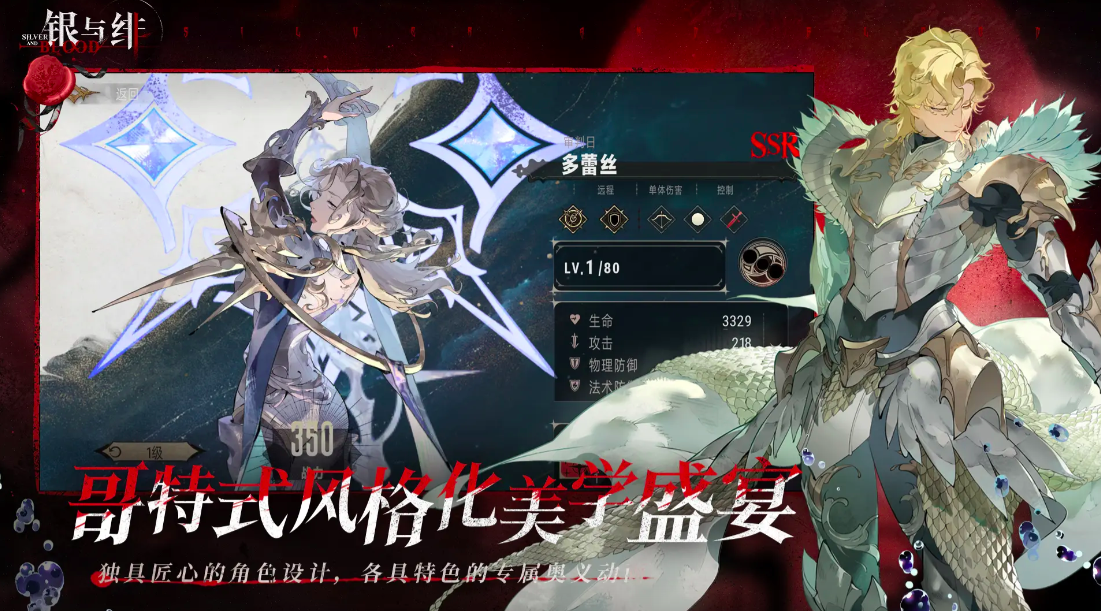 When will Silver and Crimson launch? Leaked information about Silver and Crimson
