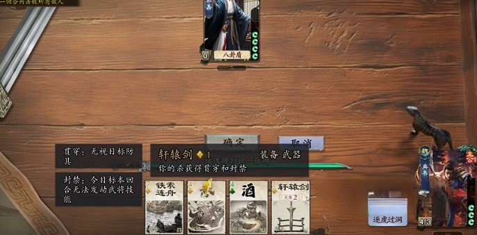 Code Name: Kill Wu Hou - Combat Guide How to Clear Code Name: Kill Wu Hou