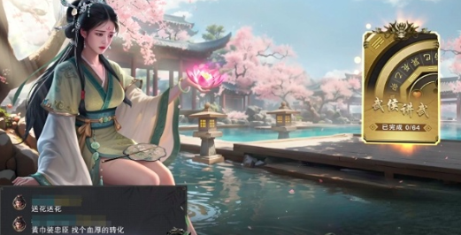 Strategie für den Erfolg im Spiel "Codename: Kill Wu Hou" Wie man "Codename: Kill Wu Hou" erfolgreich abschließt