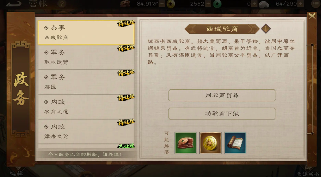 Comprehensive Guide to New Romance of the Three Kingdoms: Cao Cao's Legend How to Play New Romance of the Three Kingdoms: Cao Cao's Legend