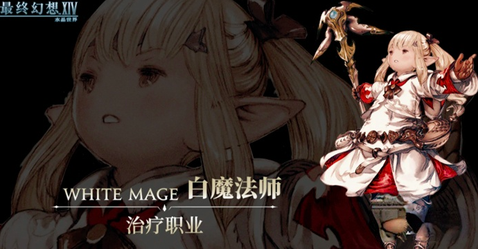 Empfehlungen für Klassen in FF14 Mobile: Welche Klassen gibt es in der Kristallwelt von Final Fantasy 14?