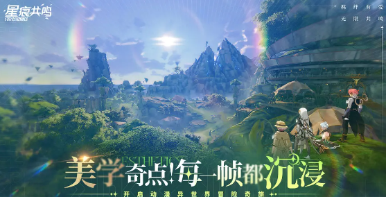 星痕共鸣是腾讯的吗 星痕共鸣游戏相应介绍