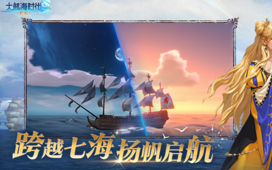 Introduction to the Gameplay of Uncharted Seas Era in Chinese Server and Download Methods for Uncharted Seas Era in Chinese Server
