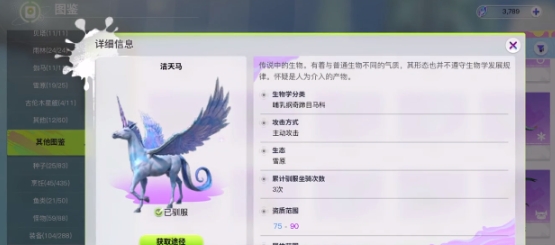 Where to catch flying mounts in Our Planet Creation and how to catch them