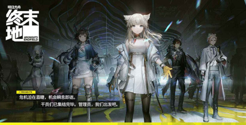 How is the panda in Arknights: Endfield? Sharing the characteristics of the panda in Arknights: Endfield