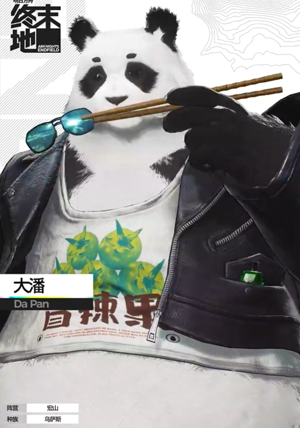 How is the panda in Arknights: Endfield? Sharing the characteristics of the panda in Arknights: Endfield