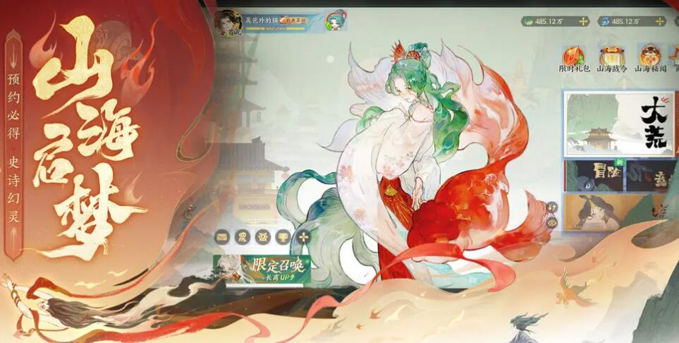 Finger Sea and Mountain Gift Codes List