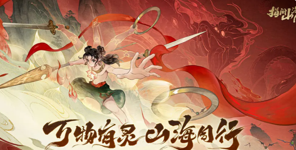 Finger Sea and Mountain Gift Codes List