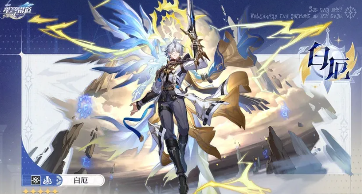 Introduction to Characters in the 3.4 Version Gacha Pool of Honkai: Star Rail; Which Characters Are Being Re-run in Version 3.4 of Honkai: Star Rail