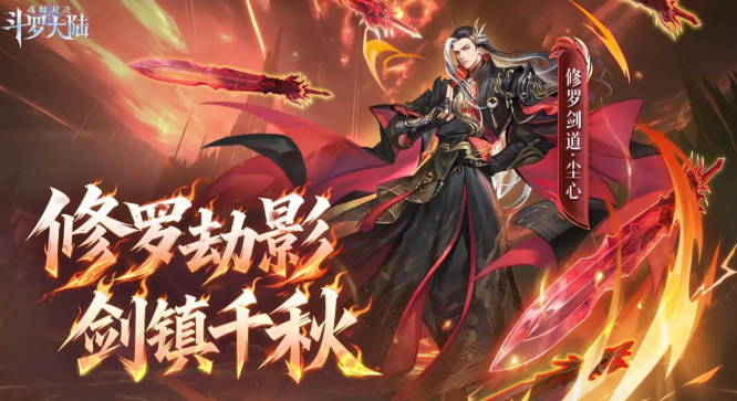 การแข่งขันวิญญาณช่างในเกม Douluo Continent จะเริ่มเมื่อไหร่ และข้อมูลล่วงหน้าเกี่ยวกับการแข่งขันวิญญาณช่างครบรอบสี่ปี