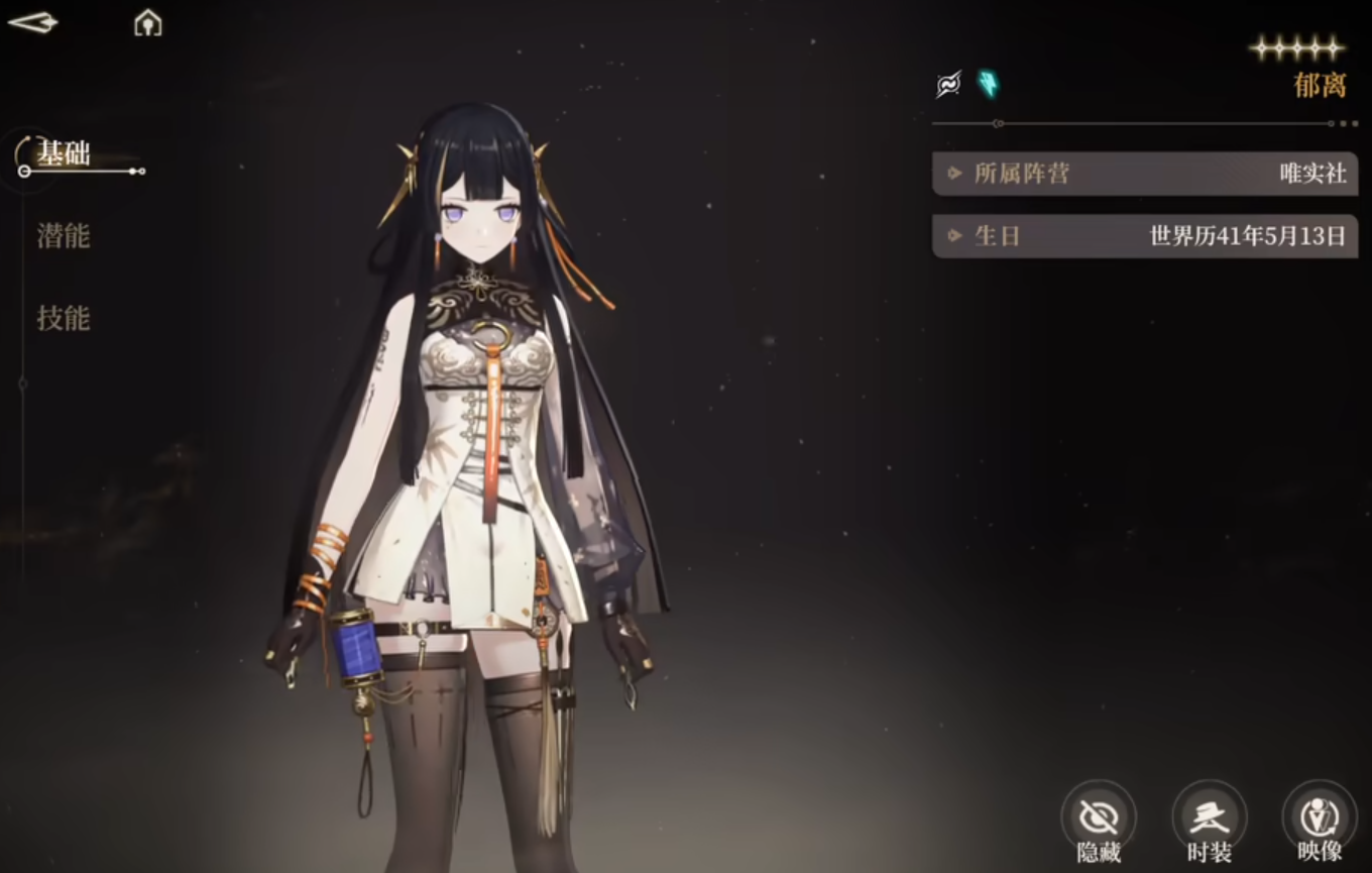 How is Yuli from Black Beacon? Introduction to Yuli's skills from Black Beacon