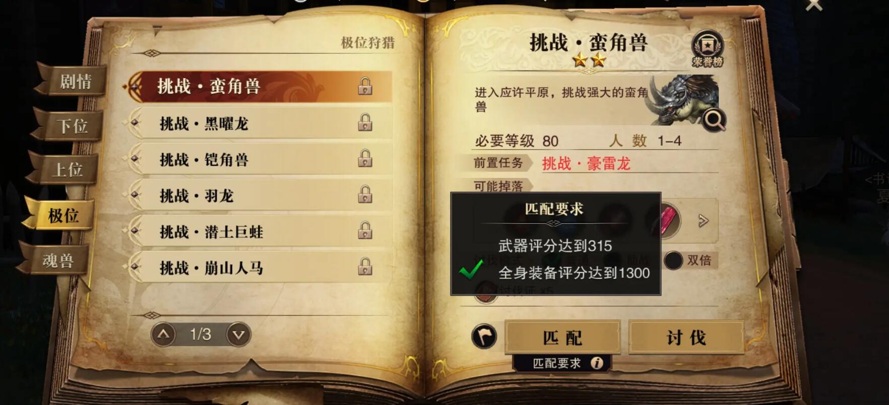 How to Play the Soul Hunt Bounty in Douluo Continent Soul Hunt World: An Introduction to the Soul Hunt Bounty Gameplay