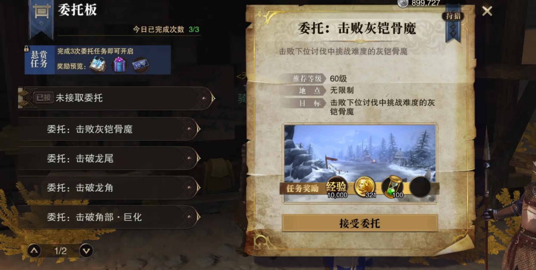 How to Play the Soul Hunt Bounty in Douluo Continent Soul Hunt World: An Introduction to the Soul Hunt Bounty Gameplay