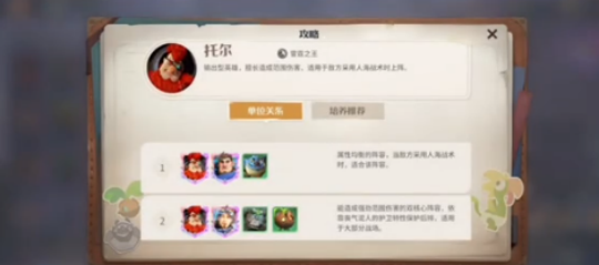 How is Thor in the Dragon Stone War? Detailed Explanation of Thor's Skills in the Dragon Stone War