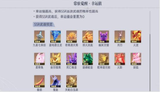 斗罗大陆猎魂世界内测资格入口有哪些 斗罗大陆猎魂世界内测资格获取技巧