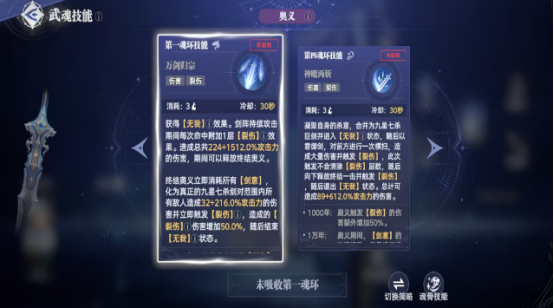How is the Seven Kill Sword in the Soul Land Hunting World? A Detailed Explanation of the Seven Kill Sword's Skill Characteristics