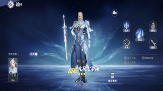 How is the Seven Kill Sword in the Soul Land Hunting World? A Detailed Explanation of the Seven Kill Sword's Skill Characteristics